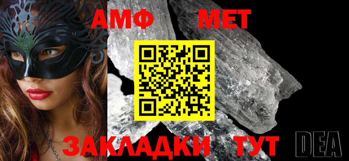 АМФ  Amphetamine VHQ  Вход с VPN  Amphetamine  Луга 
