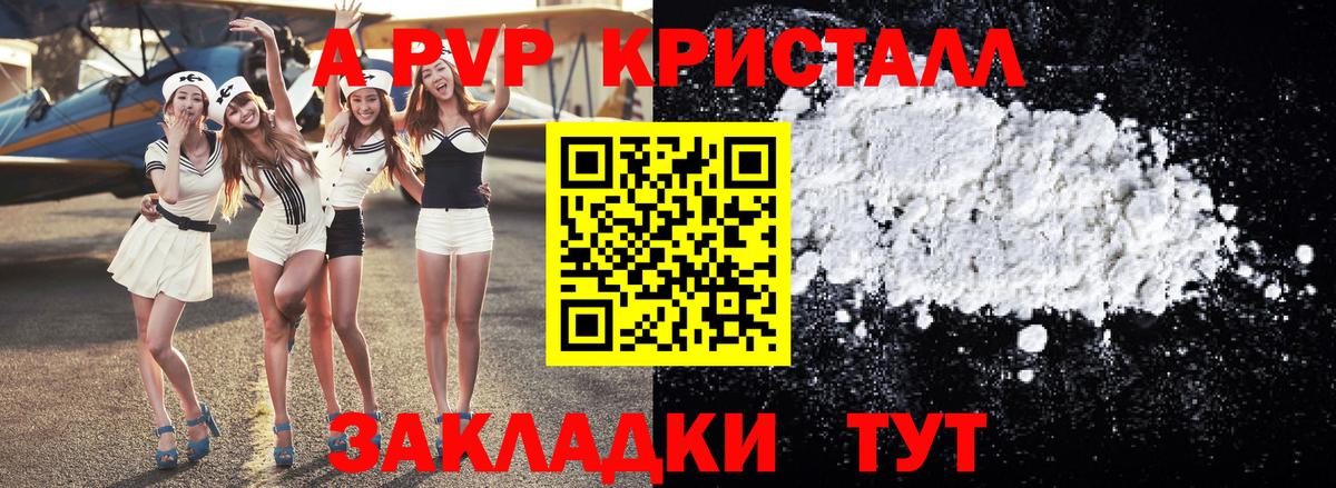 APVP  Вход с VPN  APVP крисы CK  Луга  Alpha-PVP СК КРИС 
