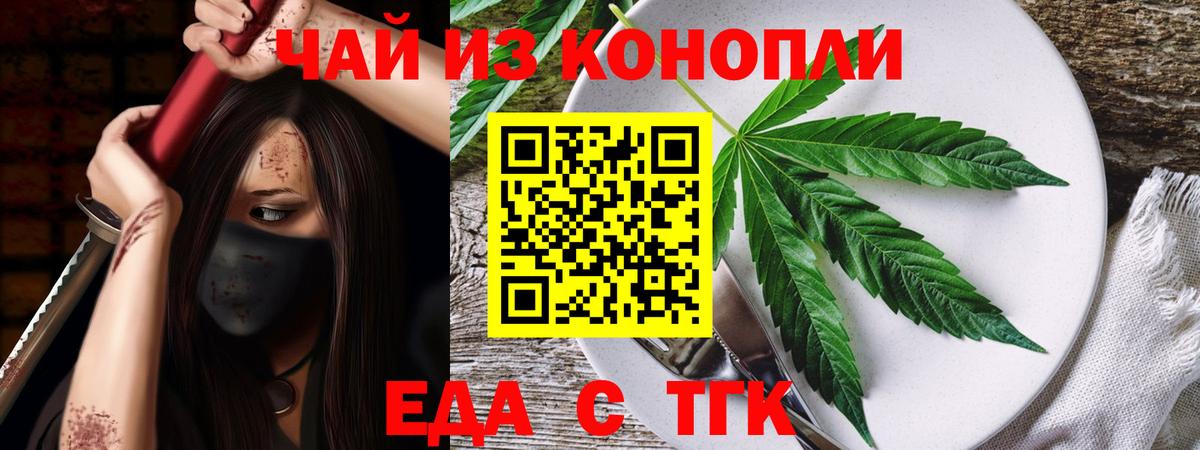 Canna-Cookies марихуана  Вход с VPN  Луга 