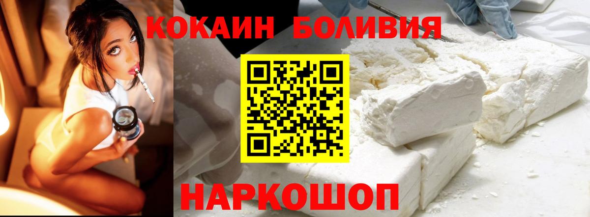 Кокаин  COCAIN 98%  COCAIN Эквадор  Вход с VPN  Луга 