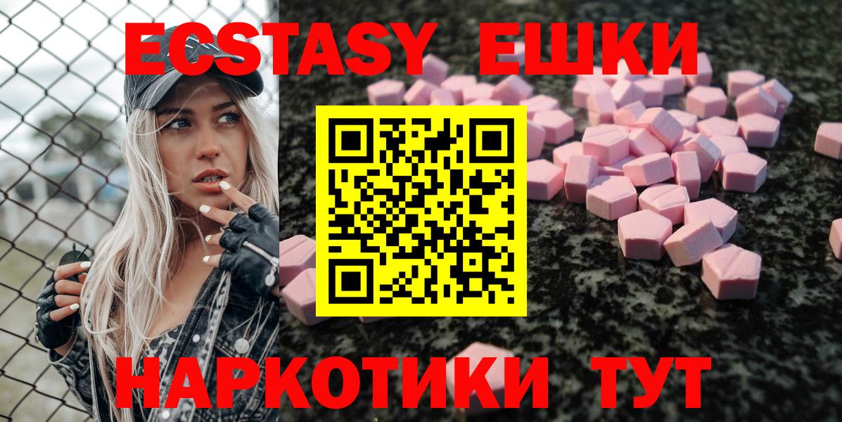 ссылка на мегу зеркало  Экстази  Ecstasy ешки  Луга  Вход с VPN  ЭКСТАЗИ 99% 