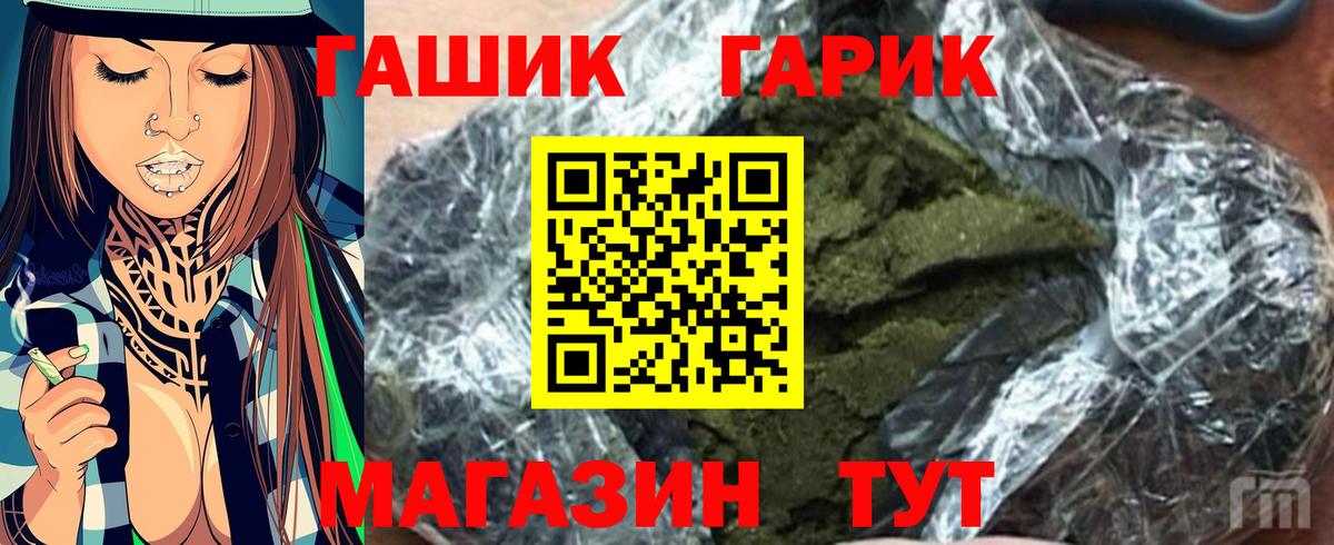 ГАШИШ 40% ТГК  Вход с VPN  Гашиш  Луга 
