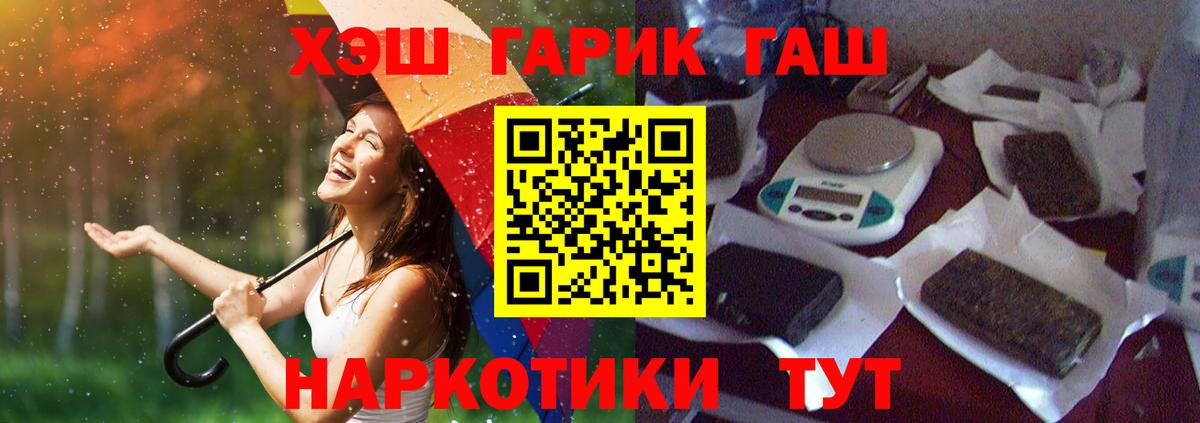 ГАШ гашик Луга