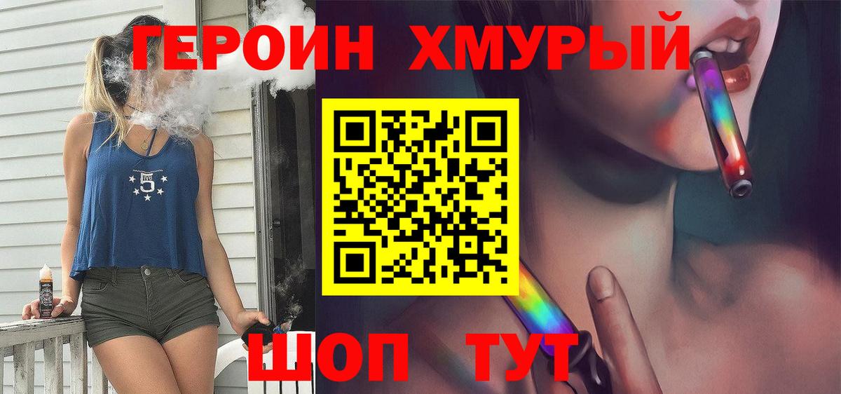 Луга  ГЕРОИН герыч  Вход с VPN 