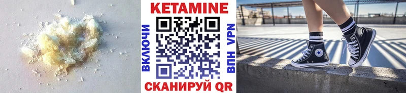 КЕТАМИН VHQ  Луга 