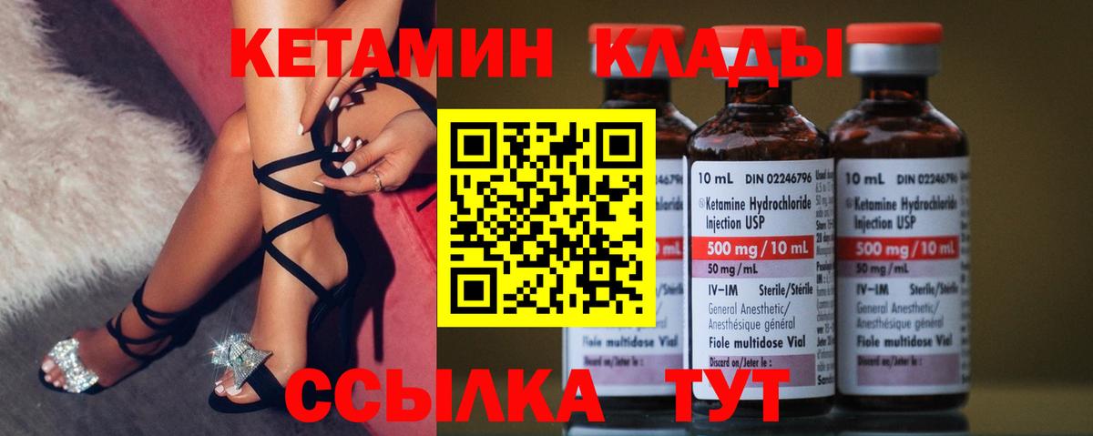 КЕТАМИН VHQ  КЕТАМИН ketamine  Луга  Вход с VPN 