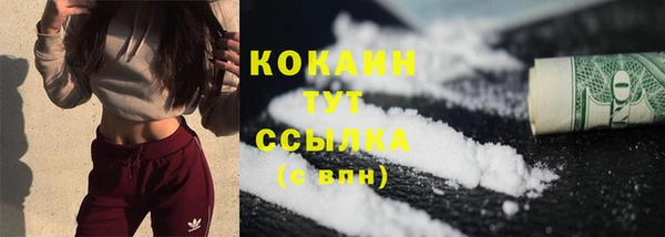 COCAINE Абинск