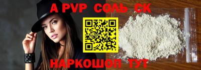 apvp Кингисепп