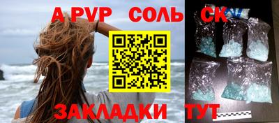 a pvp Кинель