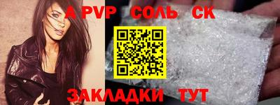 a pvp Кинель