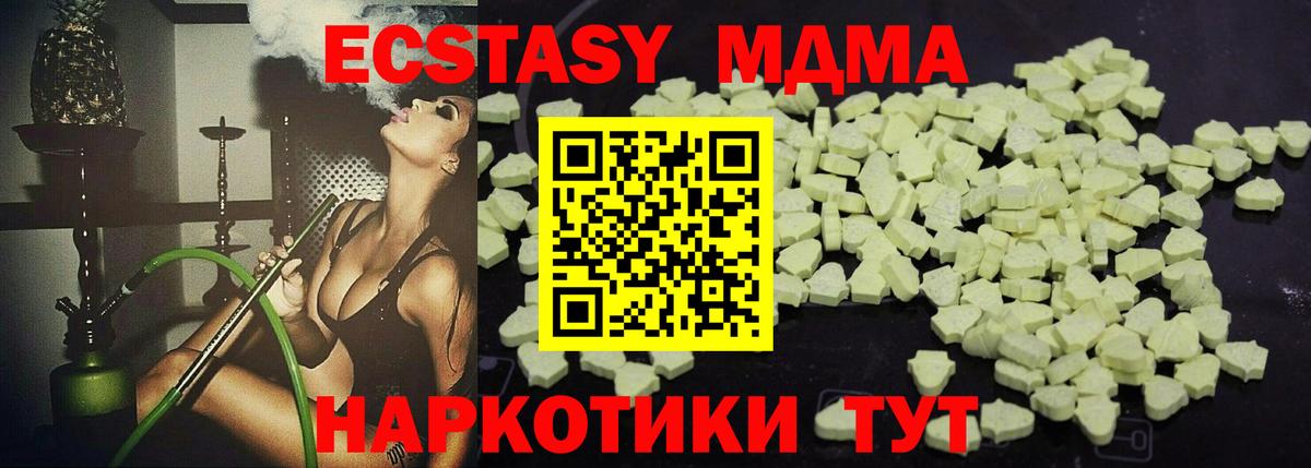 МДМА crystal  Вход с VPN  МДМА кристаллы  МДМА  Луга 