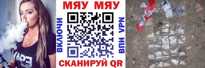 МЯУ-МЯУ VHQ  закладки  МЕГА как зайти  Луга 