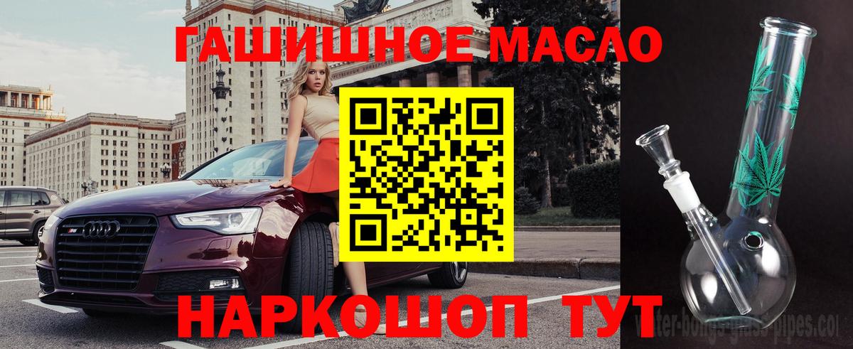 ТГК THC oil  Вход с VPN  ТГК вейп  Луга 