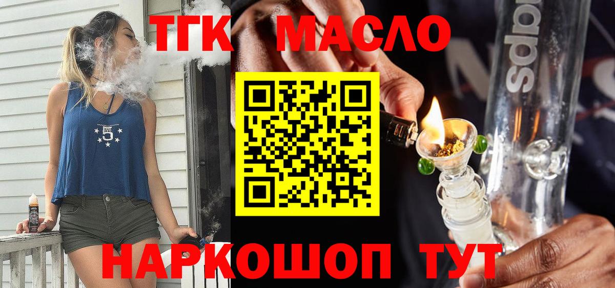 Дистиллят ТГК вейп с тгк Луга